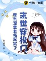 穿越末世二