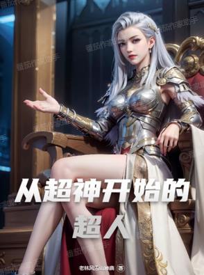 从超神开始的综漫卡夜阁