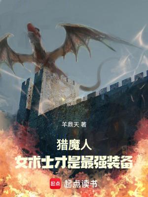 猎魔人和术士谁厉害