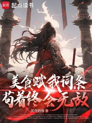 美食下一句