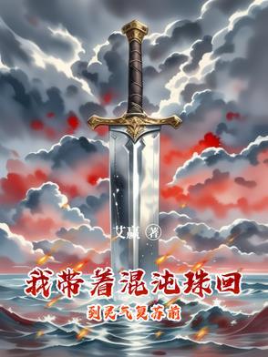 穿越混沌带个系统的