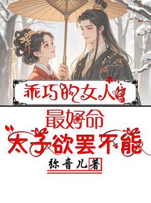太乖的女生
