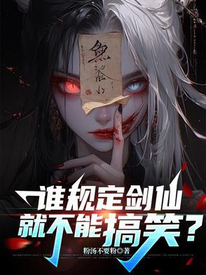 剑仙的原名