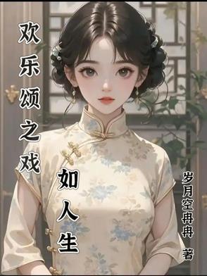 欢乐颂1床戏