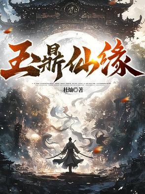 玉鼎真人的徒儿是谁