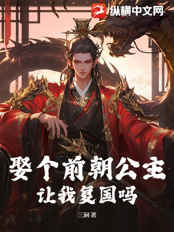 前朝公主免费阅读