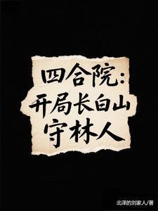 错把淮茹当老婆gl