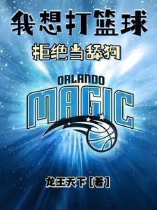 我想放弃篮球