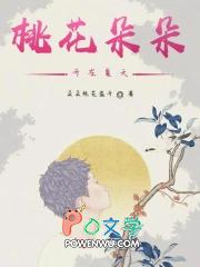 桃花朵朵开是什么歌名