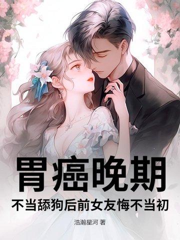 胃癌晚期病人只能给他疼死吗