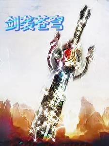 杖剑传说赤魂武器一览表
