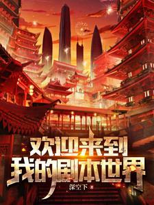 各位欢迎来到新世界江轻奇迹