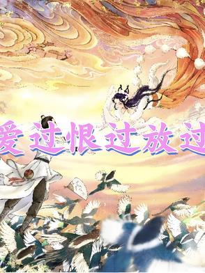 爱过恨过放下吧佛歌酷狗音乐