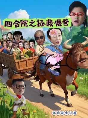 四合院之傻柱弟弟