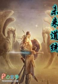 未来道户型