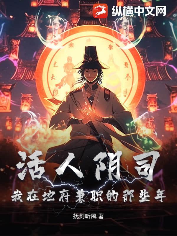 活人能去阴曹地府吗