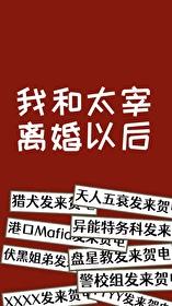 我和哒宰相爱相杀的路上
