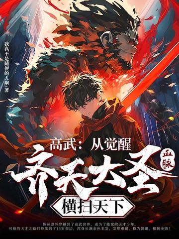 免费阅读高武大师