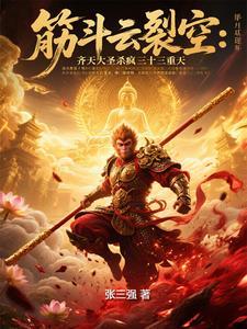 踏碎灵霄是什么意思