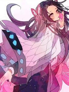 鬼灭之香奈惠重生