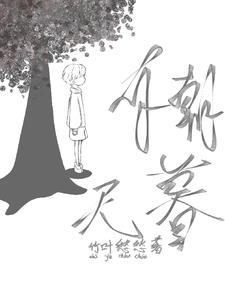 有朝无暮什么意思解释