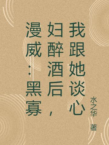 漫威黑寡妇出场