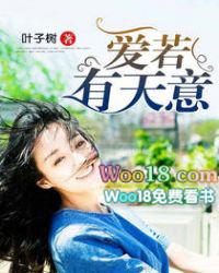 爱若有天意短剧免费观看
