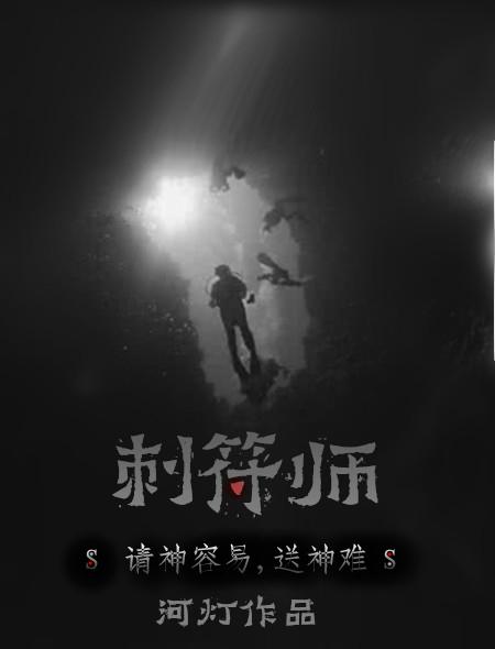 刺符师傅的人缘油在哪里买