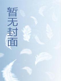 全职猎人我死了也变强了 笔趣阁
