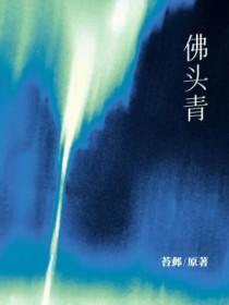 佛头青牡丹图片