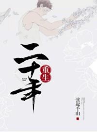 二十年后的家乡400字作文