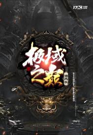 极域之巅专属武器怎么合成