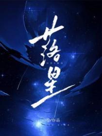金色柏树by掷生