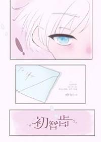 口腔智齿
