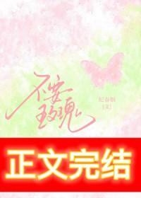 醉吻前任亲姐后免费阅读