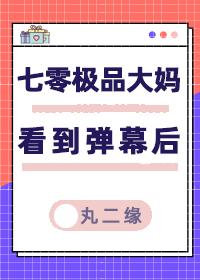 七零极品老爸