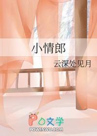 小情郎简谱