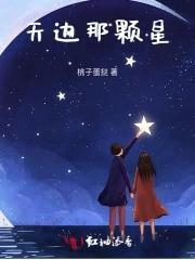 天边那颗星出现是哪首歌