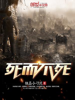 死而不朽是什么意思