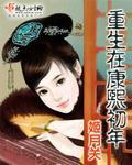 重生康熙初年进宫的