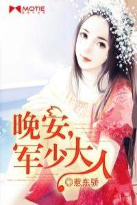 on军少大人全文免费阅读