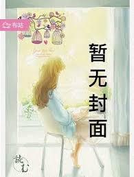 九层万法塔秦浩女主是谁