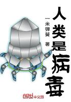 人是由病毒进化的