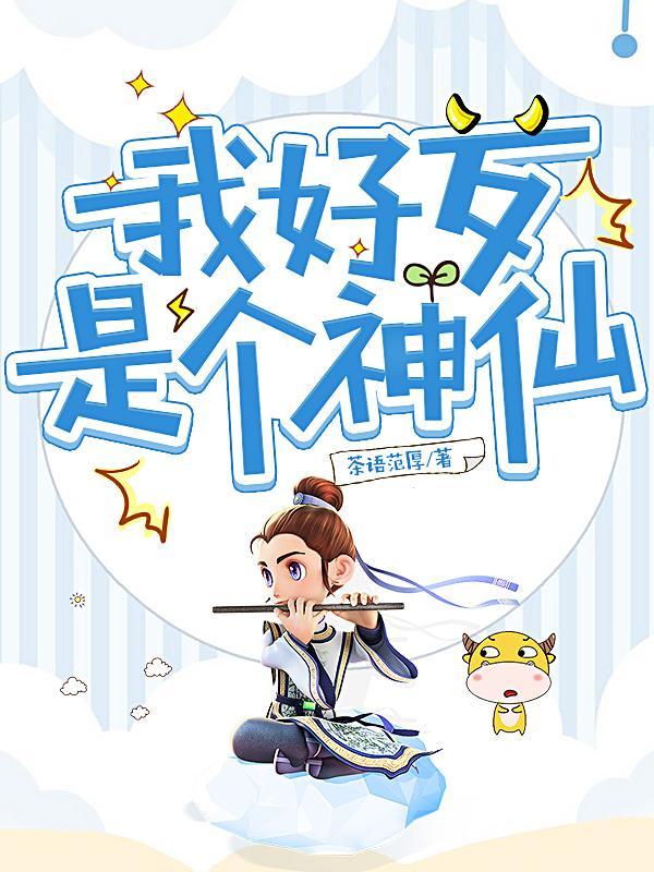 我好嬲是什么意思
