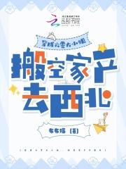 穿成六零大佬掌中宝全文免费