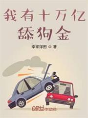 我真的不想当舔狗了免费阅读无