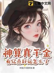 玄学掌门在校园