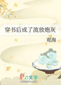 穿书后被流放去种田