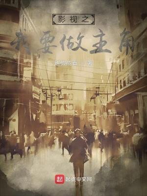 影视之我要做主角的女儿