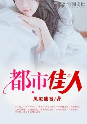 都市佳人楚青丝陈叔免费阅读